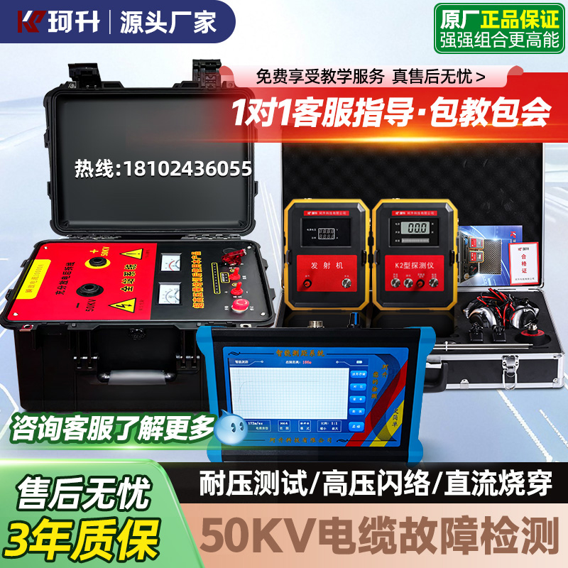 槐荫区电缆故障定点仪电缆检测仪 - 推荐
