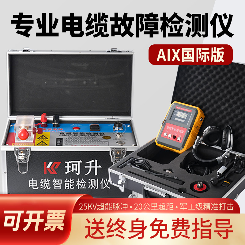 槐荫区电缆故障定点仪光伏风电电缆故障检测仪 - 推荐