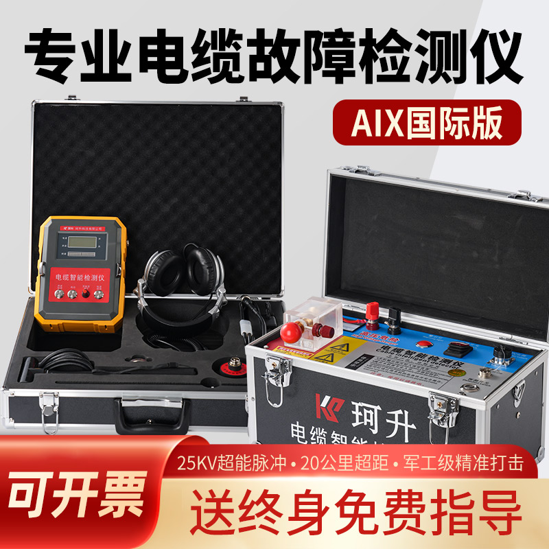 槐荫区断路故障测试仪电缆检测仪 - 推荐