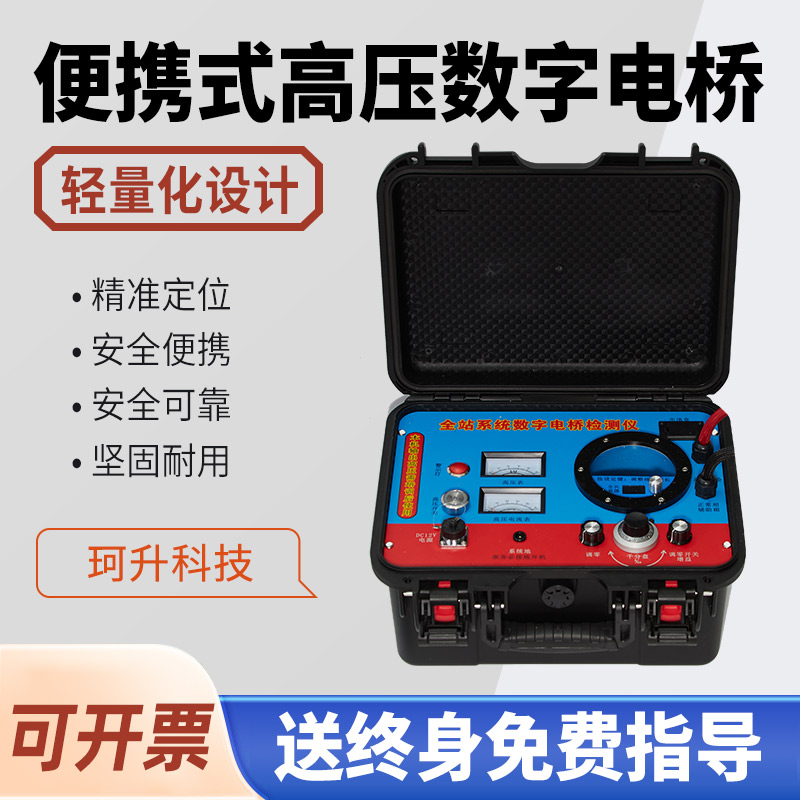 槐荫区高压脉冲定点仪高压脉冲定点仪 - 排名
